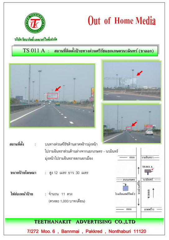 เช่าป้ายโฆษณา Billboard ป้ายทางด่วน ป้ายโฆษณาด่วนศรีรัชแยกเกษตรนวมินทร์(ขาออก)
