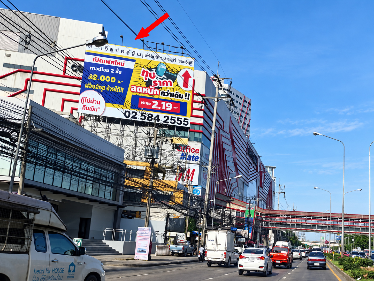 ป้ายโฆษณาเยื้องกระทรวงยุติธรรม(ขาออก) รูปที่ 2